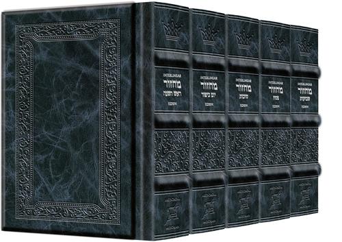 Signature Leather Machzor Interlinear 5 Vol. Pocket Size Navy Ash