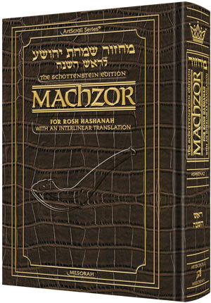 Interl. Machzor Rosh Hashanah Ashk Pckt ALLIG