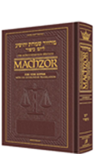 Interl. Machzor Yom Kippur Ashk Pckt MAROON