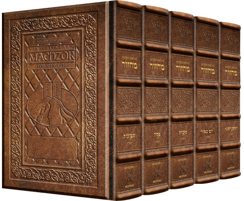 Yerushalayim Leather Interlinear Sefard Machzor 5 Volume Chestnut