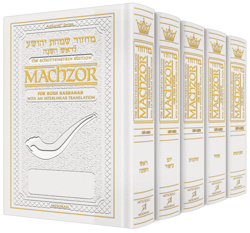 Inter. Leather Machzor: 5 Vol Pocket White
