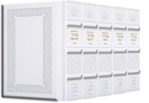 Signature Leather Machzor Interlinear 5 Vol. Pocket Size White Sefard