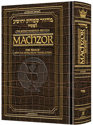 Interlinear Machzor: Pesach Sefard F/S Alliga