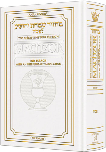 Interlinear Machzor: Pesach Sefard P/S White