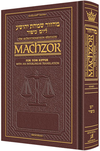 Interl. Machzor Yom Kippur Sef Pckt MAROON LE