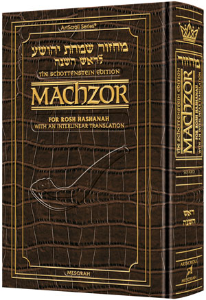 Interlin. Machzor: Rosh Hashanah Sef. Alligat