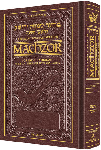 Interlin. Machzor: Rosh Hashanah Sef. MAROON