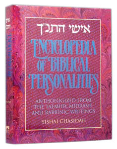 ISHEI HATANACH/Encycl. of Biblical Personal.