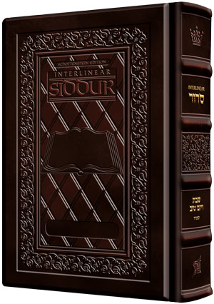 Interlin. Siddur SHAB Sef. Yer. Leather BROWN