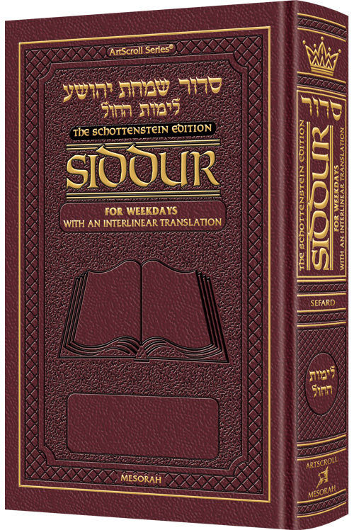 Interlin. Sid. SHABB/FEST-Sefard-Maroon LEATH