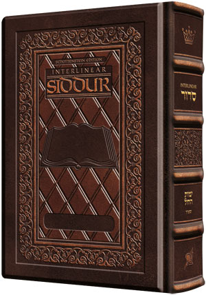 Interlin. Siddur WKDY Sef. Yer. Leather 2TONE