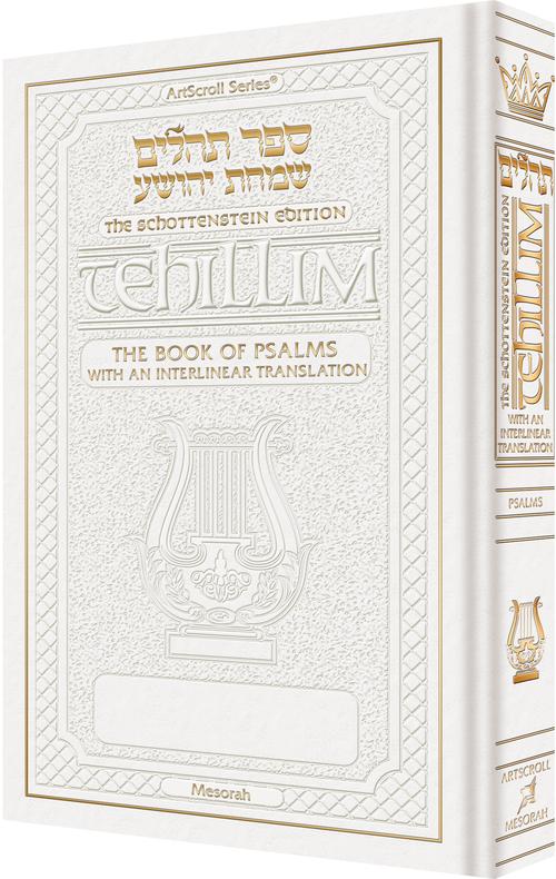 Interlinear Tehillim Pocket H/C Schott. ed - White Cover