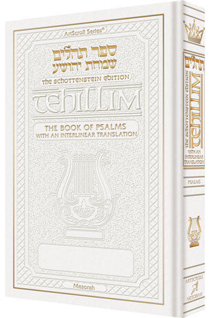 Interlinear Tehillim Pocket Leather White