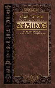 Interlinear Family Zemiros - Leatherette