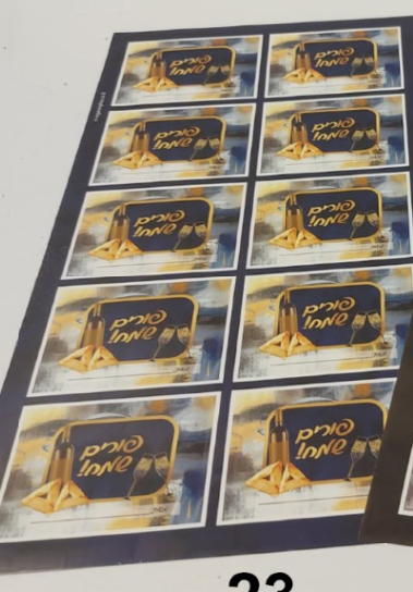 Colorful happy Purim stickers Brushed Blue & Gold - 2 sheets