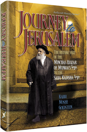 JOURNEY TO JERUSALEM (Hardcover)