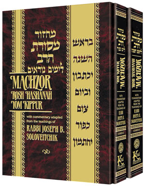 MACHZOR MESORAS HARAV 2 Vol. Set [KHAL]