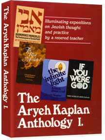 ARYEH KAPLAN ANTHOLOGY I   (Hard cover)