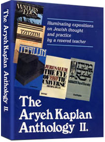 ARYEH KAPLAN ANTHOLOGY II   (Hard cover)