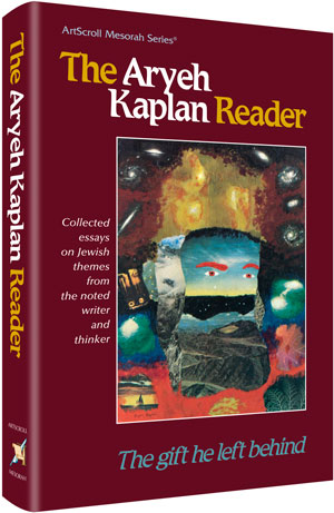 ARYEH KAPLAN READER (Hard cover)