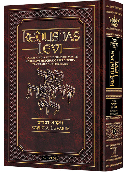 Kedushas Levi – Vayikra/Bamidbar/Devarim