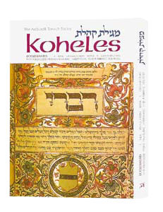 KOHELES / The Megillah Personal Size (H/C)