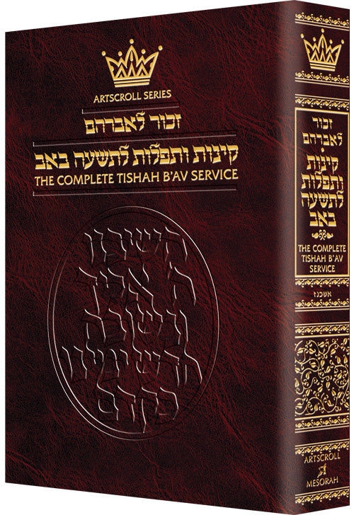 KINOS/TISHAH B'AV **POCKET** [Ashk.] (P/B)