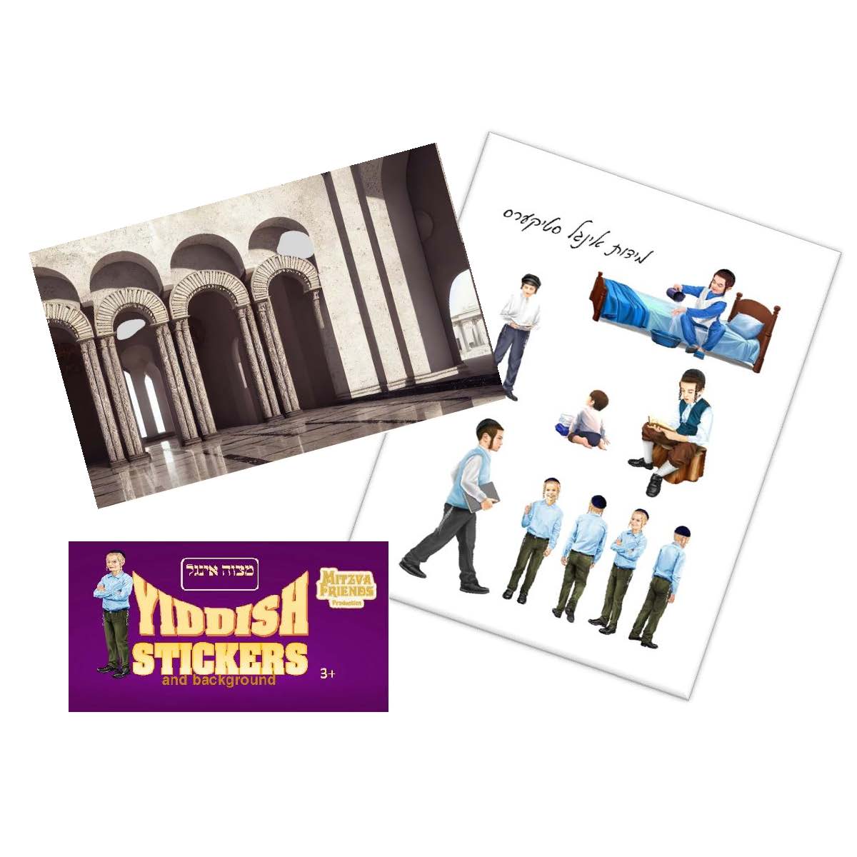 Yiddish Sticker Mitzvah Boy
