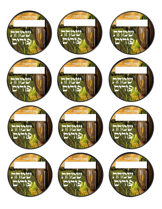 Mishloach Munos Stickers