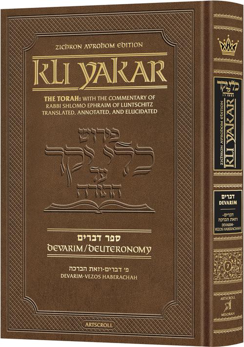 Kli Yakar Devarim - Zichron Avrohom Edition