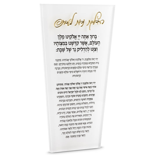 White Acrylic Hadlakat Nerot l'Shabbath card