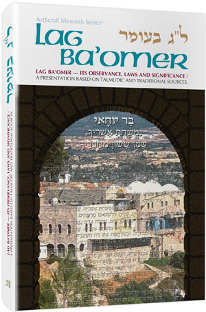 LAG BA'OMER [Holiday Series] (Hard cover)