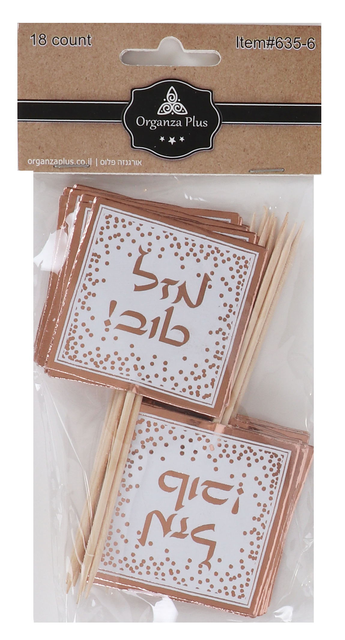 18 Rose Square Mazel Tov Toothpicks for Cake Decarotion
