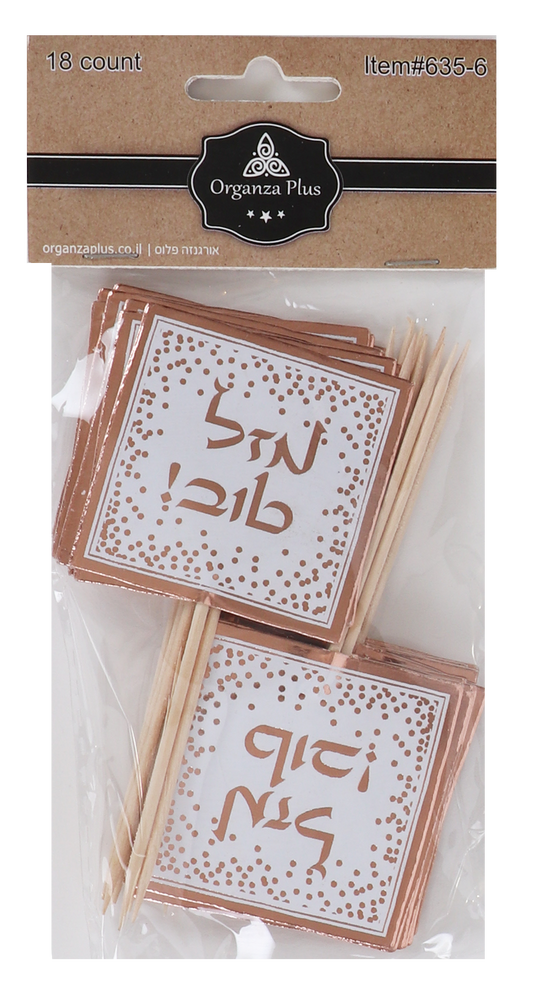 18 Rose Square Mazel Tov Toothpicks for Cake Decarotion