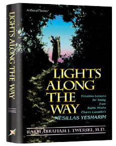 LIGHTS ALONG THE WAY/MESILLAS YESHARIM (HC)