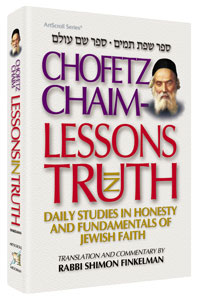 CHOFETZ CHAIM: LESSONS IN TRUTH (H/C)