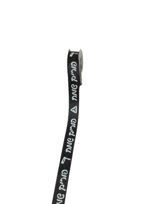 Happy Purim Ribbon - Black