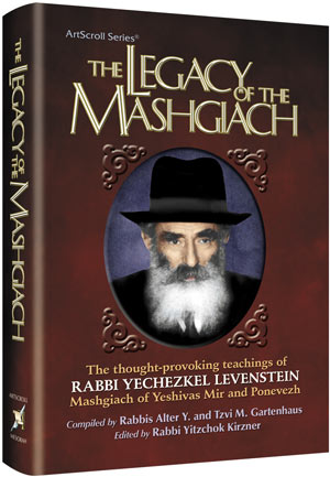 The Legacy of the Mashgiach (H/C)
