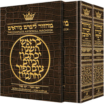 LEATHER MACHZOR: 2 Vol. R"H & Y"K Ashk. [All]