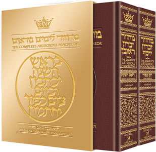 LEATHER MACHZOR: 2 Vol. R"H & Y"K Ashk. [Mar]