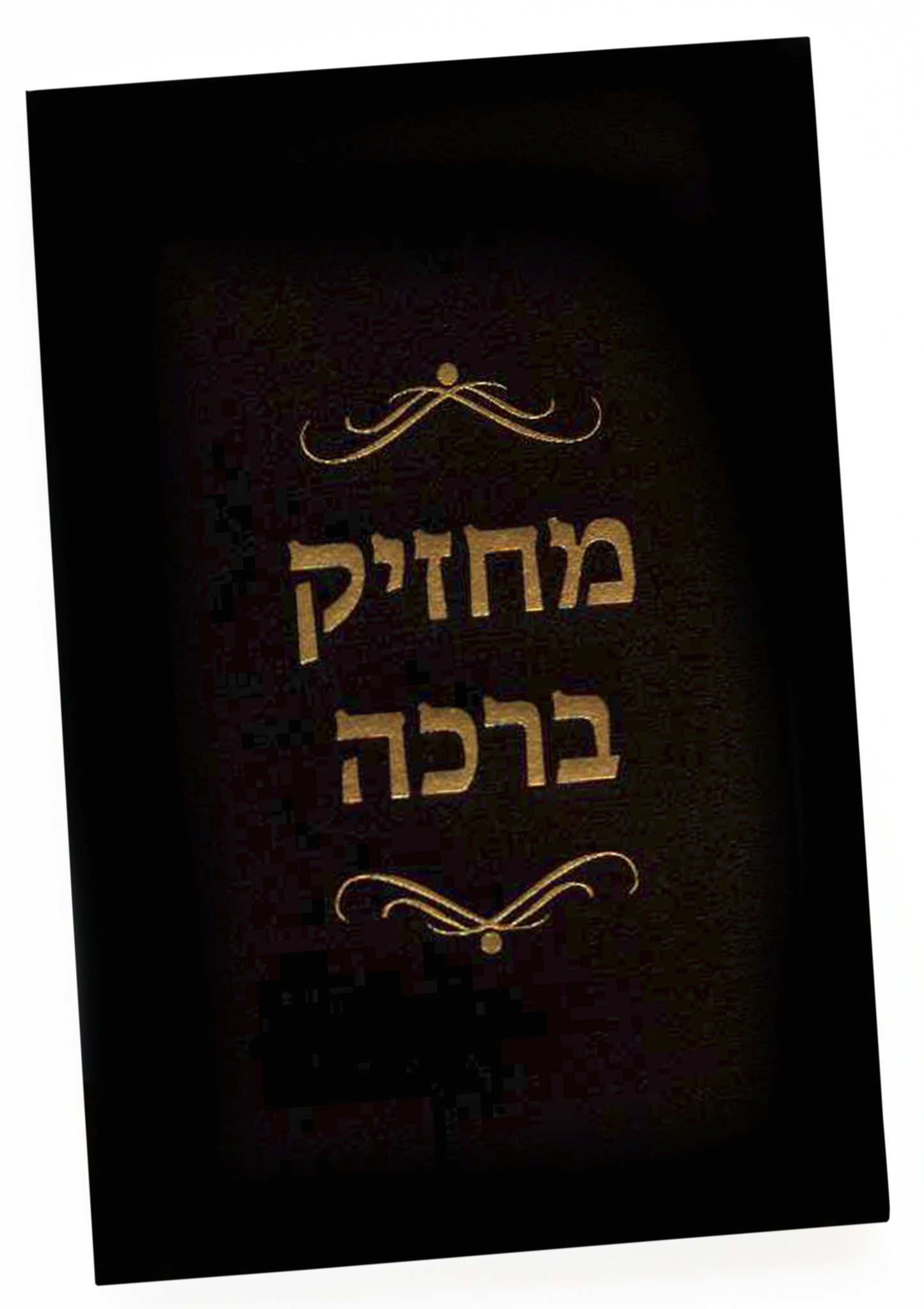 Machzik Bracha Tefiloth Holder Black