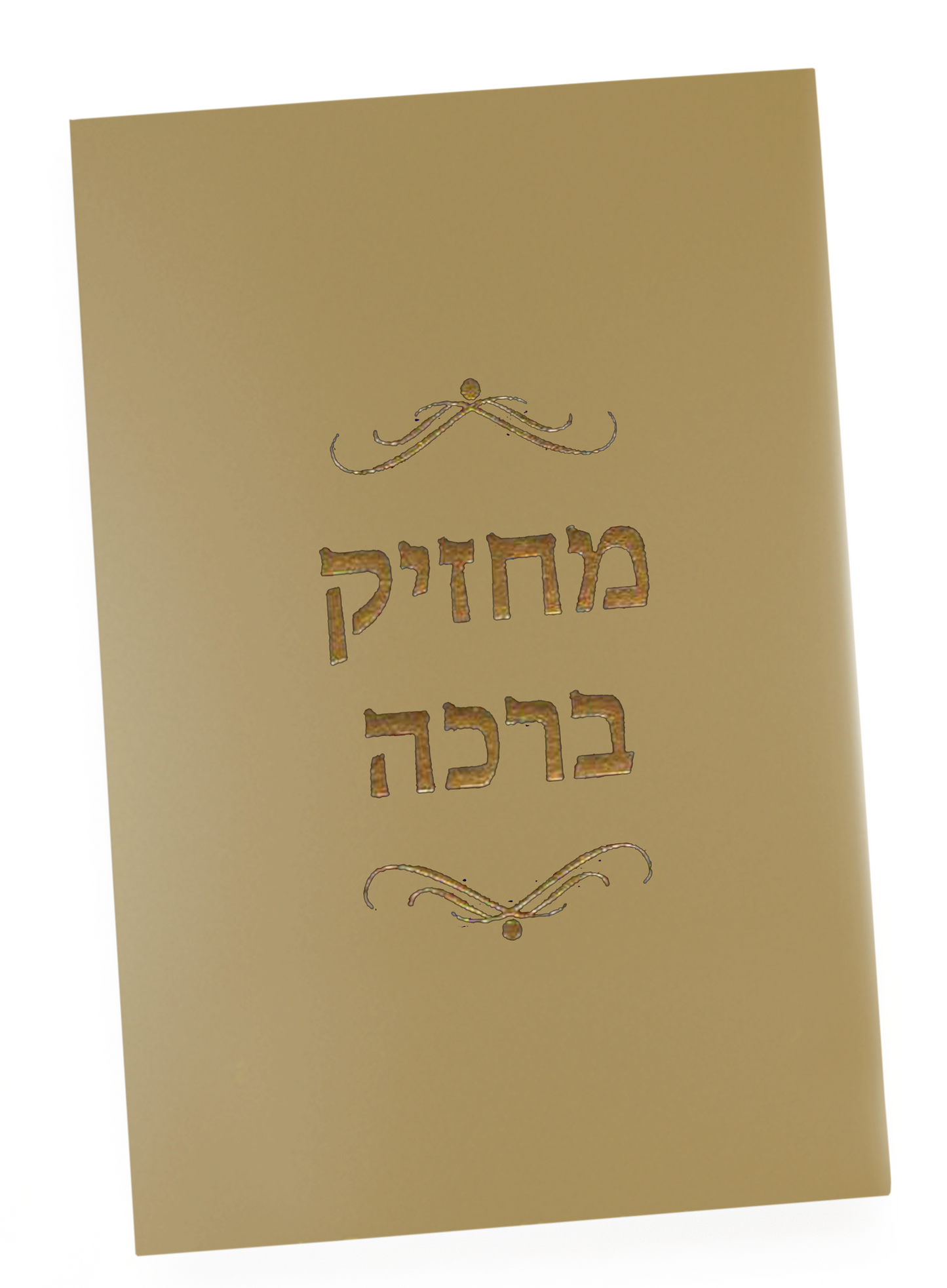Machzik Bracha Tefiloth Holder Gold