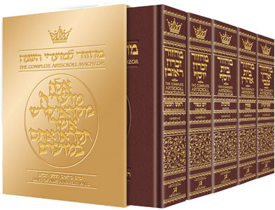 LEATHER MACHZOR: 5 Volumes- Ashkenaz [Maroon]