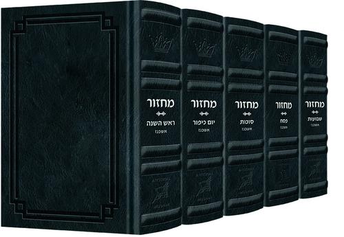 Signature Leather Ashkenaz Hebrew/English FS 5 Vol Machzor Set Midnight Blue