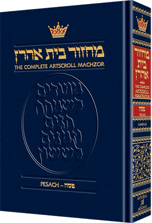MACHZOR: PESACH - Ashkenaz (Hard cover)