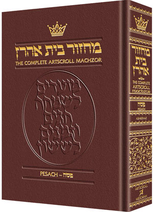 LEATHER MACHZOR: PESACH - Ashkenaz [Maroon]
