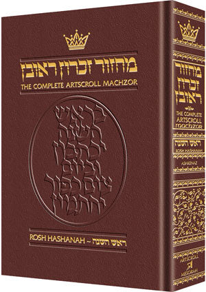 LEATHER MACHZOR: ROSH HASHANAH - Ashk. [Mar.]