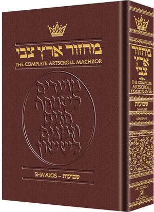 LEATHER MACHZOR: SHAVUOS-POCKET Ashk. [Mar.]