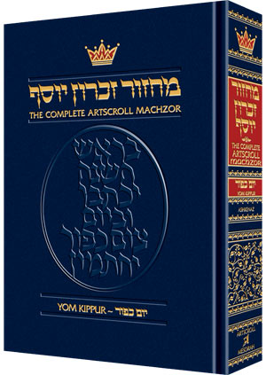MACHZOR: YOM KIPPUR - Ashkenaz (H/C)