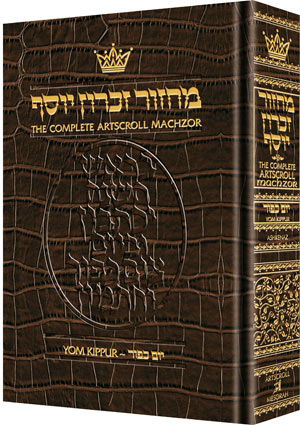 LEATHER MACHZOR: YOM KIPPUR-Ashkenaz [Allig.]